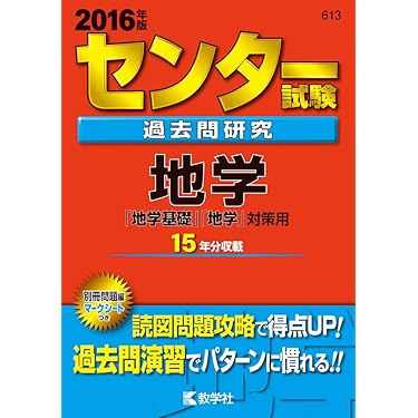 【代ゼミ】『高校地学基礎　佐藤満先生　第1講ノート』　　+α　　駿台河合塾東進 代ゼミ】『高校地学基礎 佐藤満先生 第1講ノート』 +α 駿台河合塾東進